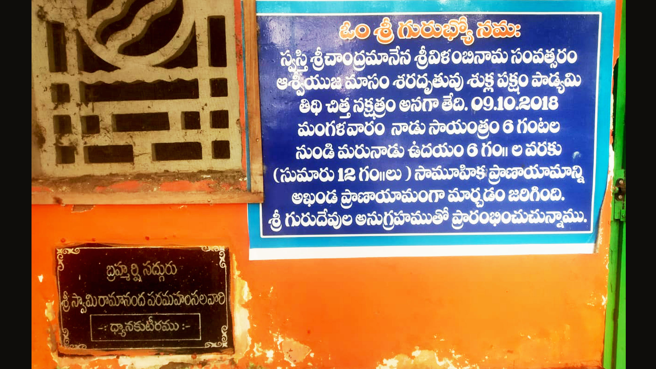 Akhanda Pranayama Schedule