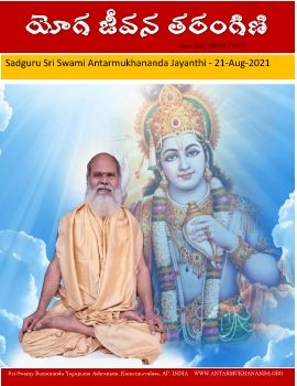 Yoga Jeevana Tarangini August 2021