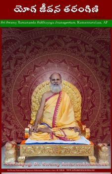 Yogajeevanatarangini
