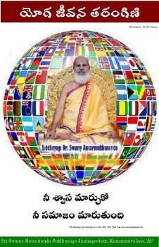 Yoga Jeevana Tarangini February Issue