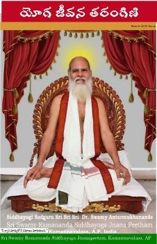 Yoga Jeevana Tarangini March 2022