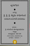Jnana-Bodhini