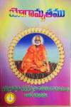 Yogamrutam